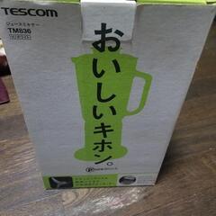 格安　ジュースミキサー　おいしいキホン。　
