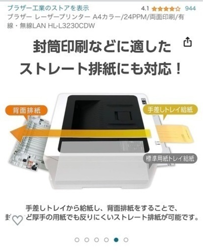 受付終了 ブラザーレーザーカラープリンター（家庭用コンパクト）