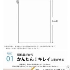 ウォールペーパー　DIY シールの画像