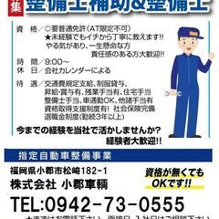 スタッフさん募集のご案内!!　★板金塗装★未経験者OKの画像