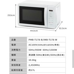 電子レンジ　新品の画像