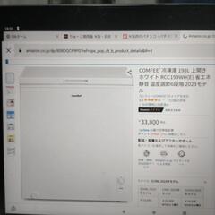値下げしました、2023年製　新品未使用　大型冷凍庫198L