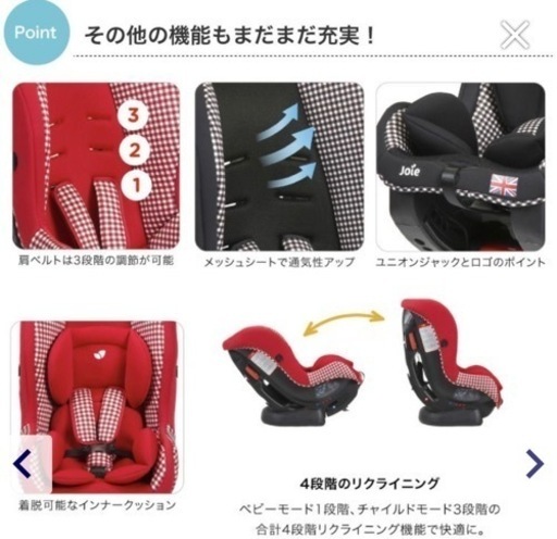 joie チャイルドシート チルト ギンガムチェック・ブラック【シート