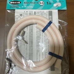 ダンロップ ガスソフトコード