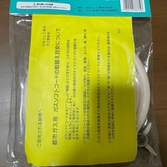 ダンロップ ガスソフトコードの画像