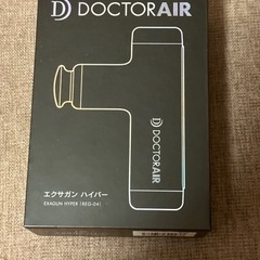 エクサガン ハイパー (取引者内定)