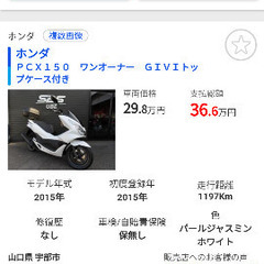⭐取引中⭐ETC2.0 🌕️🔴🔵PCX150🌕️🔵🔴♥プチカスタム♥通勤快適♥️明日まで早期割引特典の画像