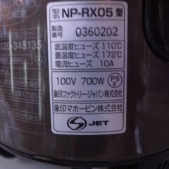 象印 圧力IH炊飯ジャー NP-RX05 2016年製【モノ市場知立店】147の画像