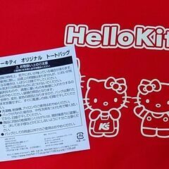 ハローキティ✕ケーズデンキ👜オリジナル トートバッグ／少し大きめ赤色✨初開封品の画像