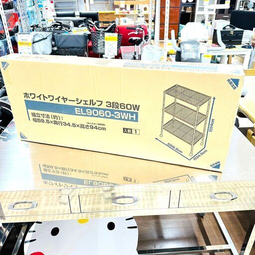 9/29【未開封品】家具 ワイヤーシェルフ EL9060-3WH メタルラック ホワイト