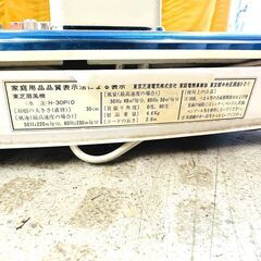 東芝/TOSHIBA 扇風機 H-30P10 1976年製 昭和レトロの画像
