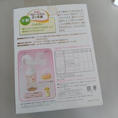 ベビーリズム搾乳器の画像