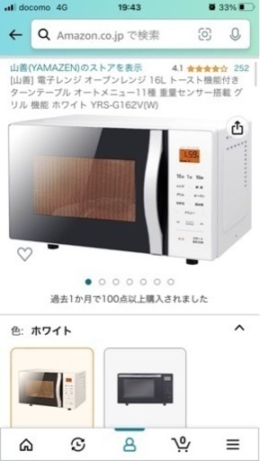 【新品未使用・未開封】オーブンレンジトースター