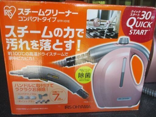 １回短時間使用◆アイリスオーヤマ スチームクリーナー コンパクト ピンク STP-101E◆