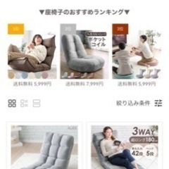 値下げしました　未使用の新品！　リクライニング座椅子 14段ギア 低反発 コンパクト オールシーズンOK！〔65170001〕　タンスのゲンの画像