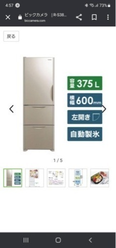 HITACHI 冷蔵庫（中古）
