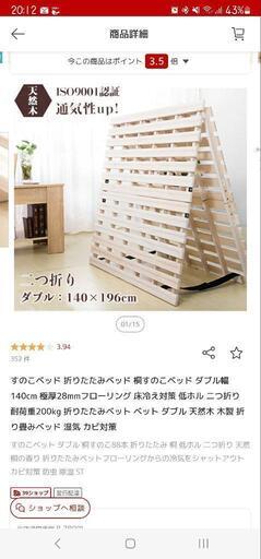 ベッドすのこ(ダブルの半分)