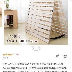 ベッドすのこ(ダブルの半分)
