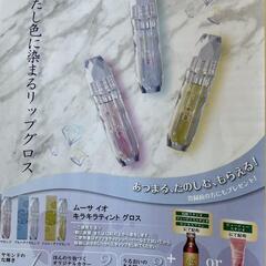 参加無料！美容、健康セミナー参加者募集