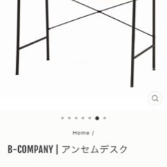 テーブル　ワークテーブル　ビーカンパニーの画像