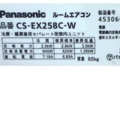 エアコン2018年製(3年位空家)7～11畳用●お掃除機能●パナソニック配管・コード付●100V エアコン2018年製(3年位空家)?7～11畳用○お掃除