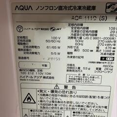 無料 冷蔵庫 洗濯機 引き取り希望の画像