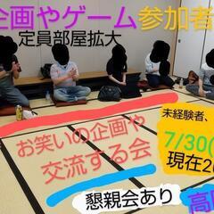 7/30 お笑いの企画競技会 大喜利クイズ漫才コント実践/高円寺