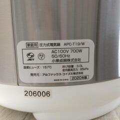 ※最終値下げ！！未使用圧力式電気鍋pressure cookerの画像