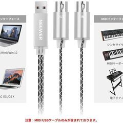 USB-ＭIDIケーブルの画像