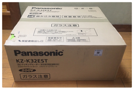 パナソニック IHクッキングヒーター KZ-32EST