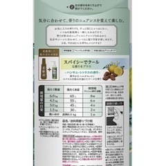 洗濯　香り　IROKA 柔軟剤の画像