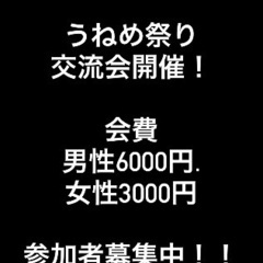 🌈🌈✨郡山で遊び隊🌈🌈✨8月5日うねめ祭り交流会！浴衣や甚平でも...