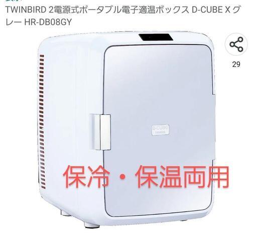 【新品未使用】保冷\u0026保温庫　アウトドアにも！