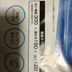 サンシェードプール用の画像