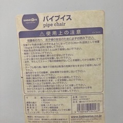 子ども用イスの画像