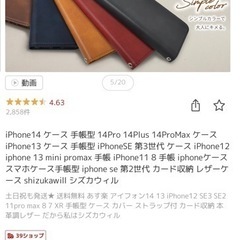 ⭐️手帳型iPhone11ケース⭐️新品未使用⭐️ブラウン⭐️