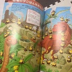 ミニオン　本の画像