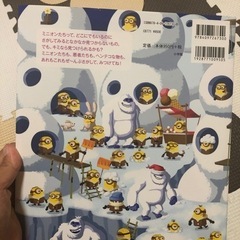 ミニオン　本の画像