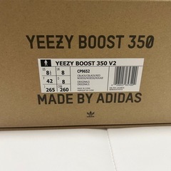 YEEZY BOOST 350 V2  の画像