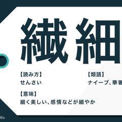 HSP（繊細さん）の方限定の小規模のお茶会