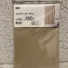 【新品未開封】ニトリ シャワーカーテン