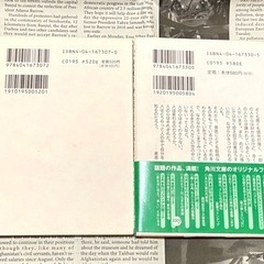 ⭐️銀色夏生⭐️自然のキレイな写真集詩集⭐️2冊セット⭐️の画像