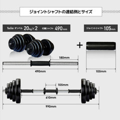 【ジョイントシャフトプレゼント！】ダンベル 20kg 2個セットの画像
