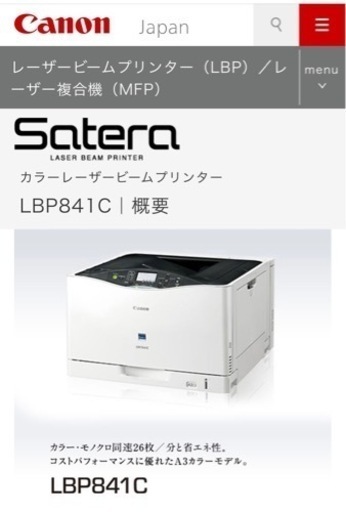 【新品】キャンノン A3レーザプリンター