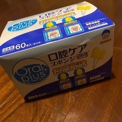 オーラルプラス 口腔ケアスポンジ 1箱（60本入）　C14の画像