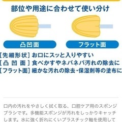 オーラルプラス 口腔ケアスポンジ 1箱（60本入）　C14の画像