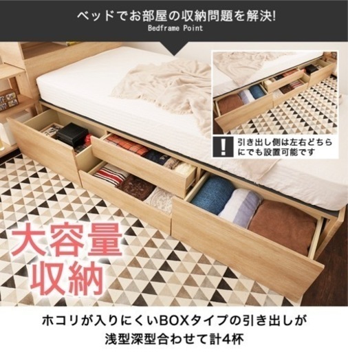 ロゼッタ ベッドフレーム シングル 2口コンセント 照明 深型引出し