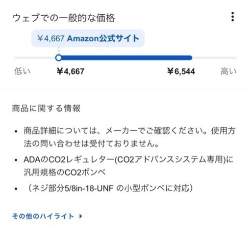 ADAco2レギュレーター(お盆まで最終値下げ中)他媒体での問い合わせ有