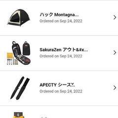 キャンプ用品一式