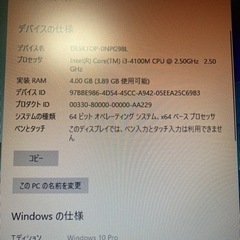 ノートパソコン　ライフブックA574/Kの画像